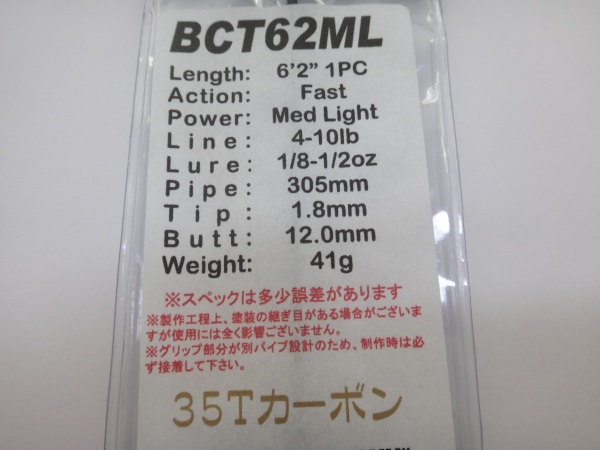 ジャストエース/BCT・SPT(ブラックバス・ボートシーバス)
